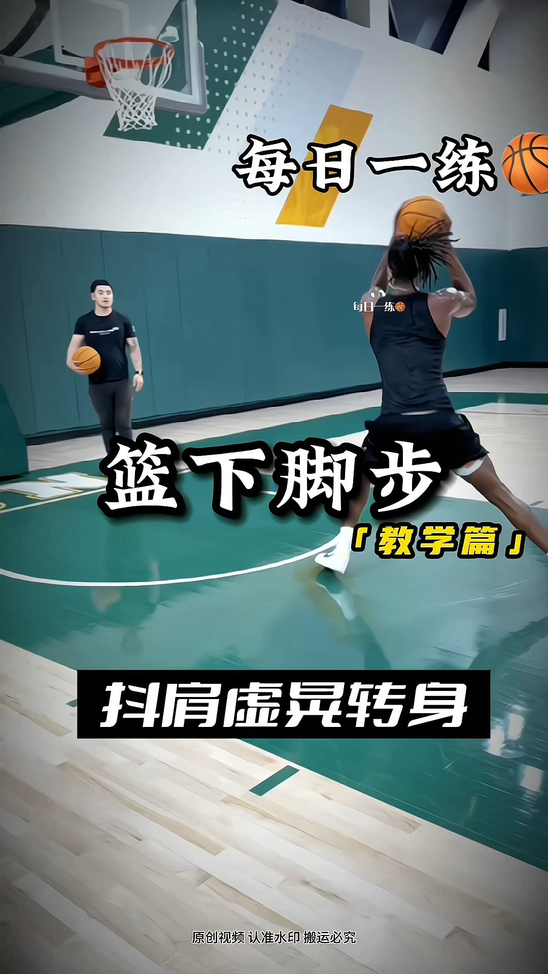 初学者如何提高篮球基本功